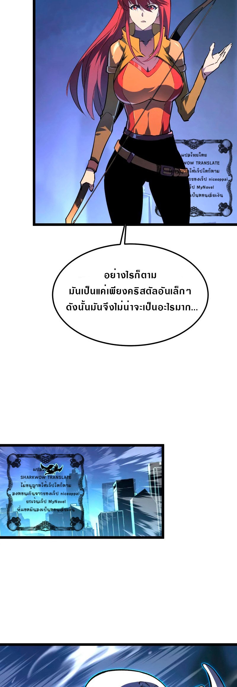 Rise From The Rubble |  เศษซากวันสิ้นโลก ตอนที่ 107 หน้า 14