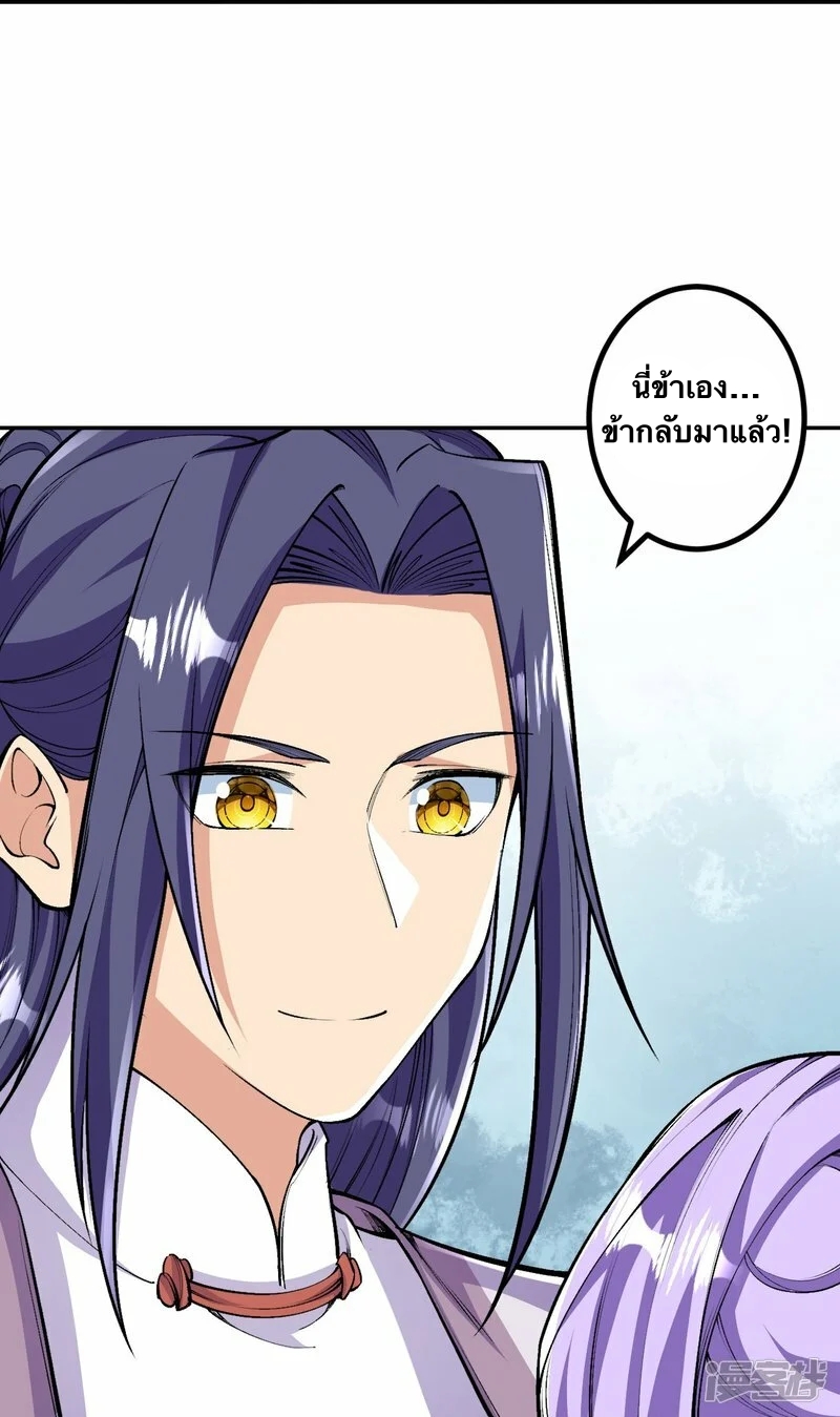 บรรพบุรุษผู้ขัดเกลากายา (ทันจีน) ตอนที่ 83 หน้า 22