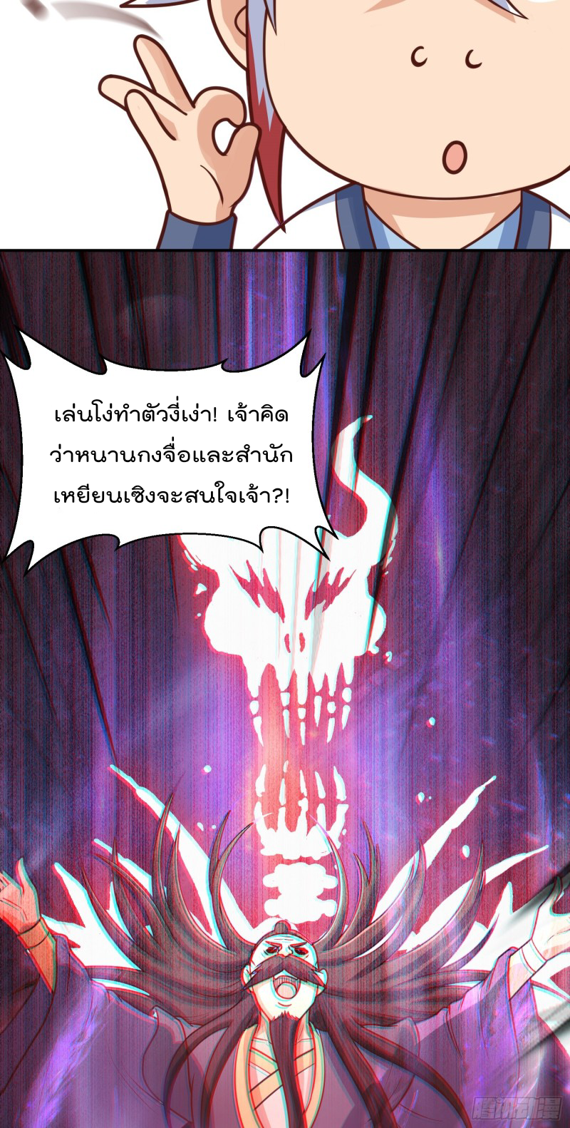 สมบัติทั้งหมดที่ข้าทิ้งไปตอนนี้กลายเป็นผู้หญิงไปซะแล้ว (ชนต้นฉบับ) ตอนที่ 9 หน้า 12