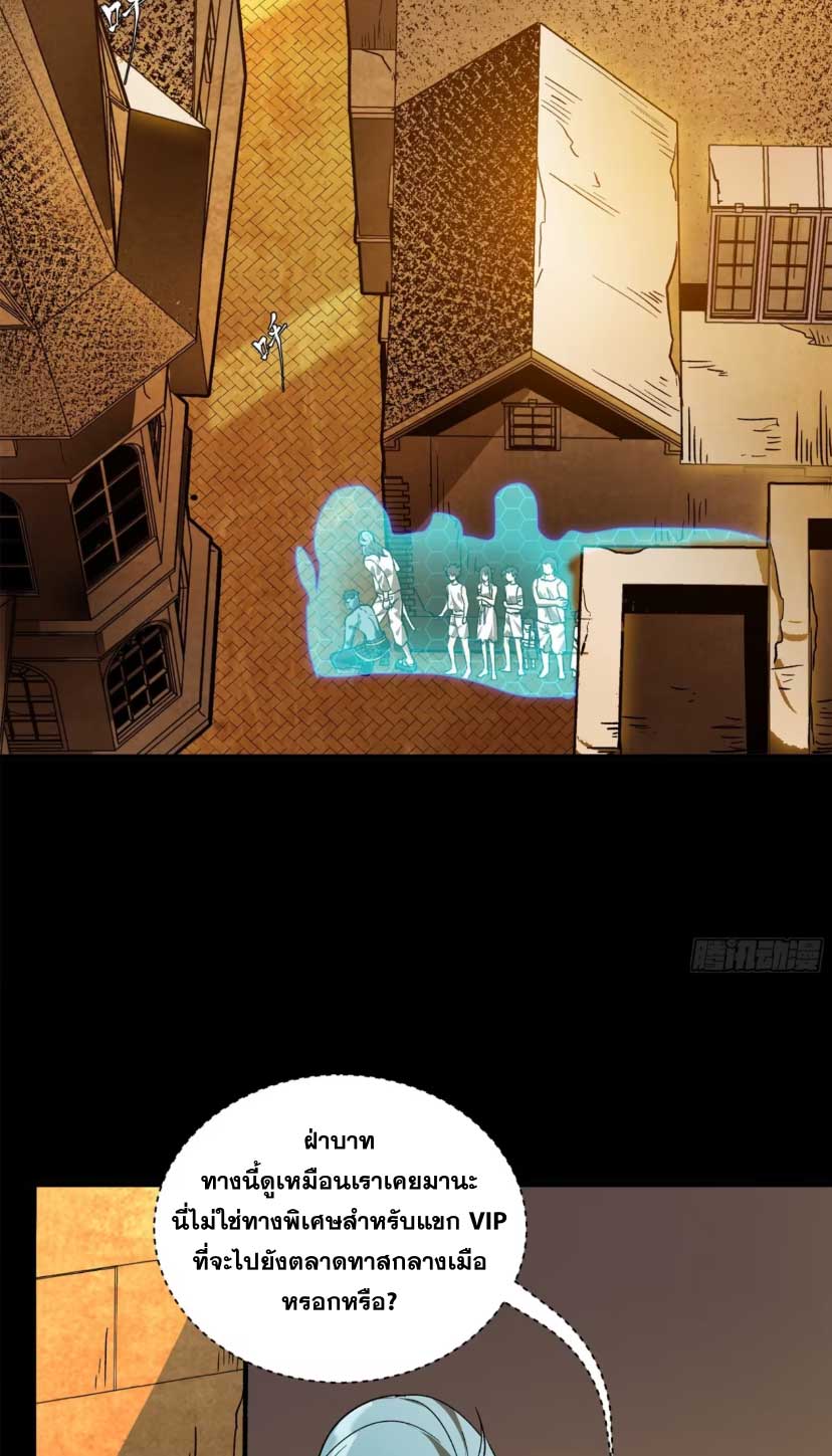 Legend of Star Genera ชนจีน ตอนที่ 164 หน้า 57