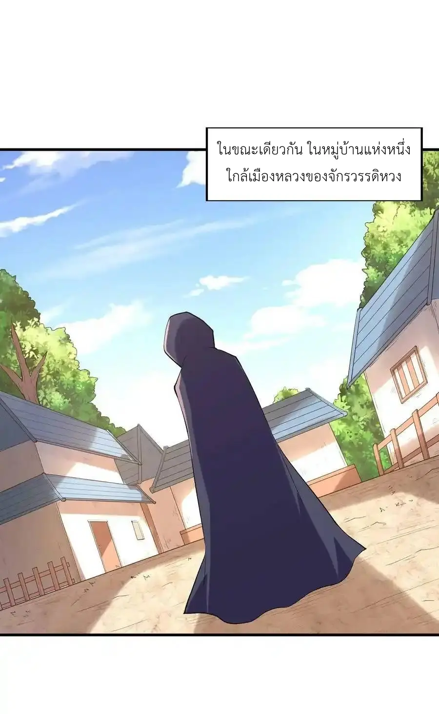 My Harem Is Entirely Female Demon Villains ตอนที่ 108 หน้า 47