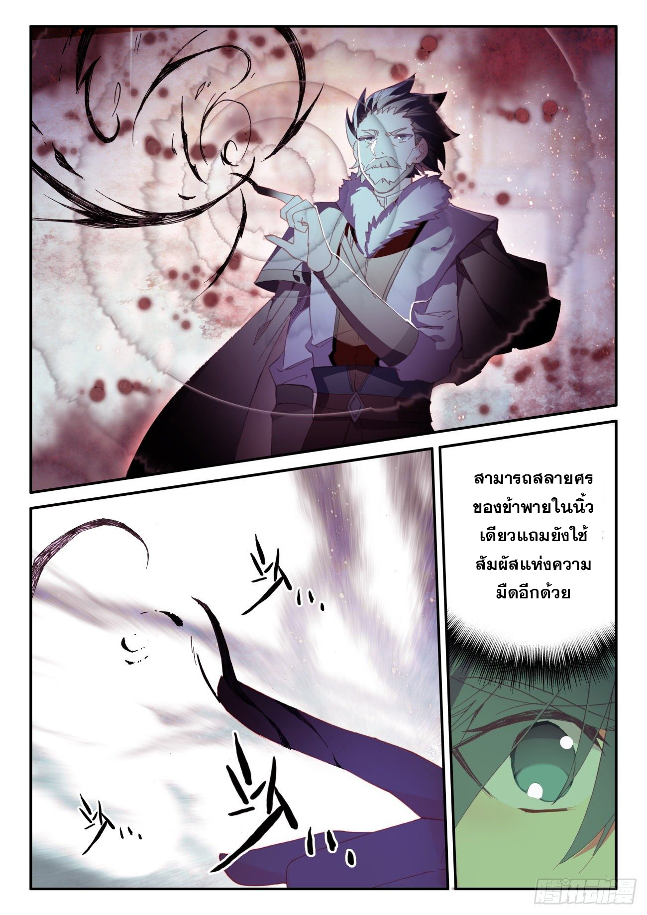 Heavenly jewel change ตอนที่ 53 หน้า 10