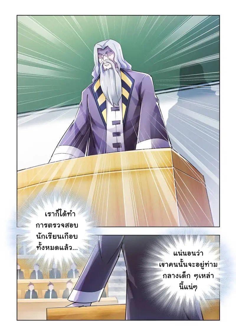 Battle frenzy ตอนที่ 80 หน้า 3