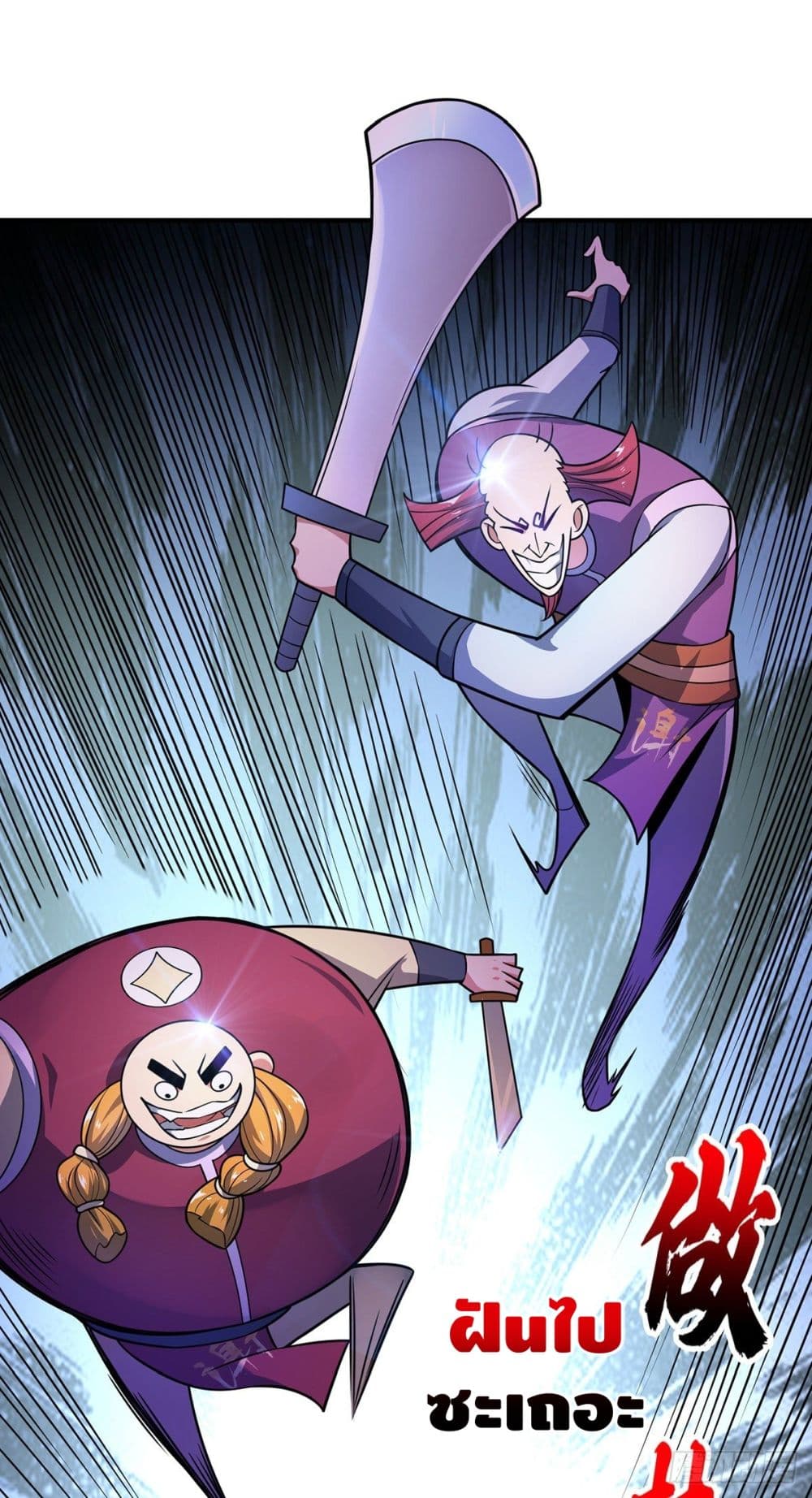 Eternal first son-in-law ตอนที่ 31 หน้า 5