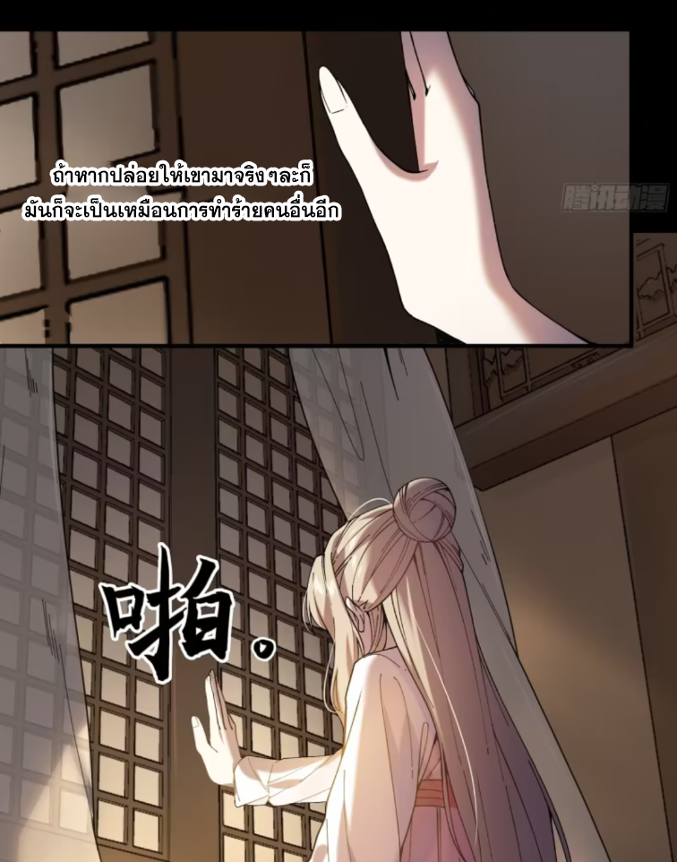 หาญท้าชะตาฟ้า ปริศนายุทธจักร ตอนที่ 40 หน้า 14