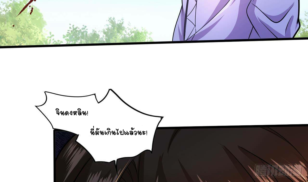 อยู่ดีๆโลกของผมก็เต็มไปด้วยสิ่งลึกลับ ตอนที่ 24 หน้า 57