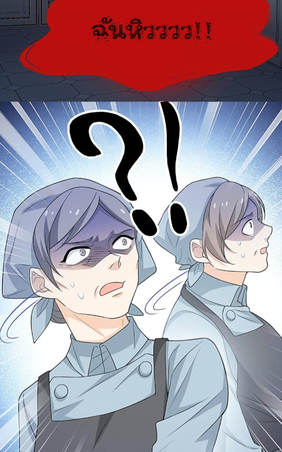 ชายผู้แข็งแกร่งที่มาจากโรงพยาบาลจิตเวช ตอนที่ 20 หน้า 31