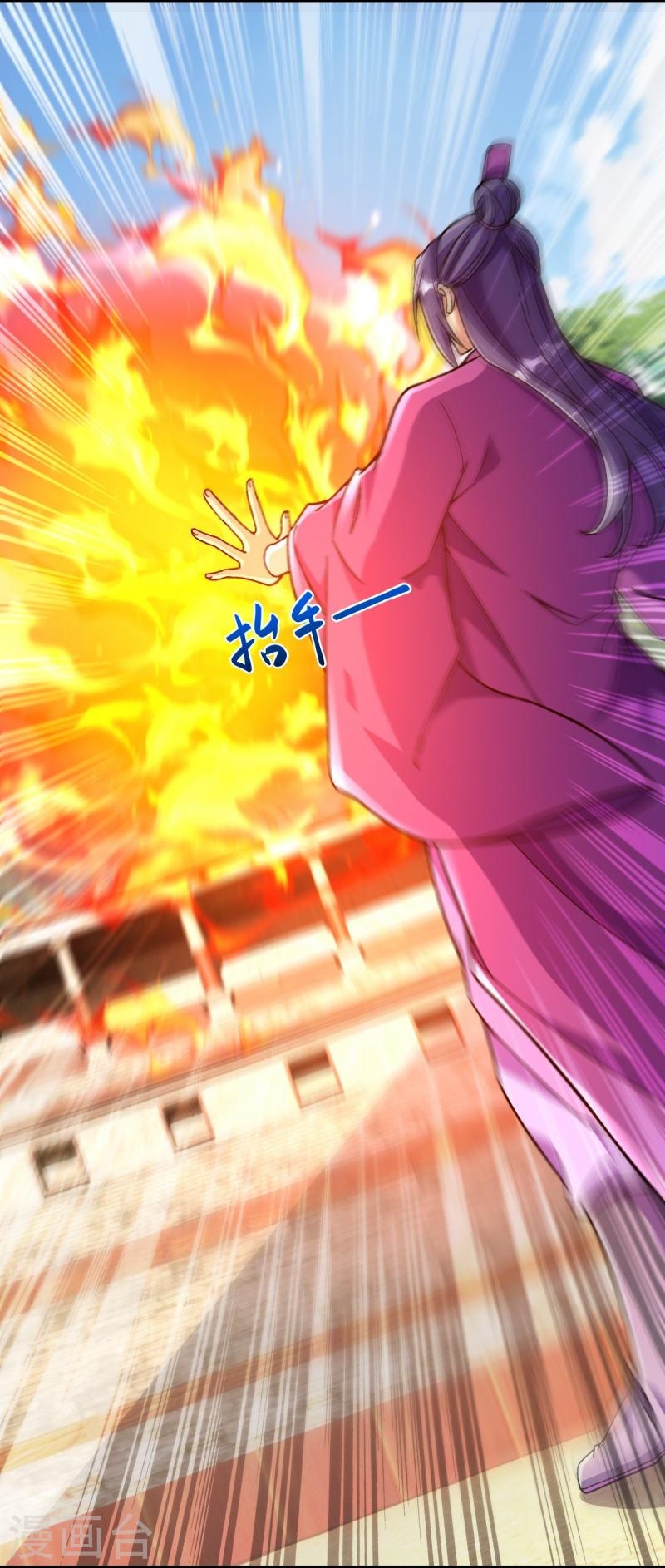 ผู้ขัดเกลาร่างกายที่แข็งแกร่งที่สุดในประวัติศาสตร์ ตอนที่ 71 หน้า 7