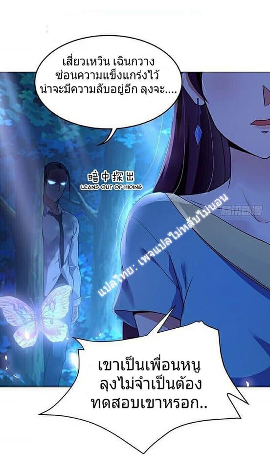 |. Carrying The Goddess Along (จบss1) ตอนที่ 6 หน้า 37