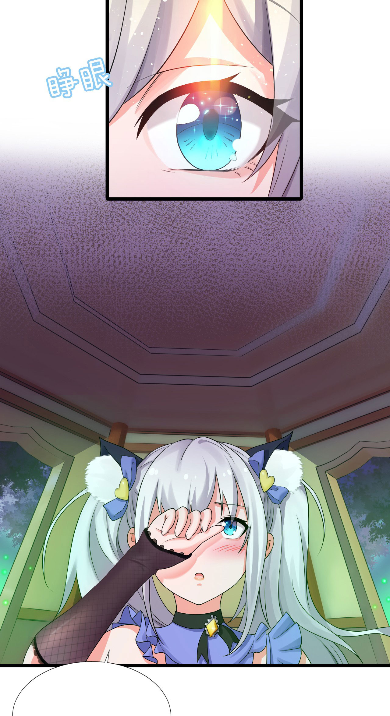 ข้าเพียงต้องการฝึกฝนศิษย์น้องหญิงก็เท่านั้น ตอนที่ 22 หน้า 25