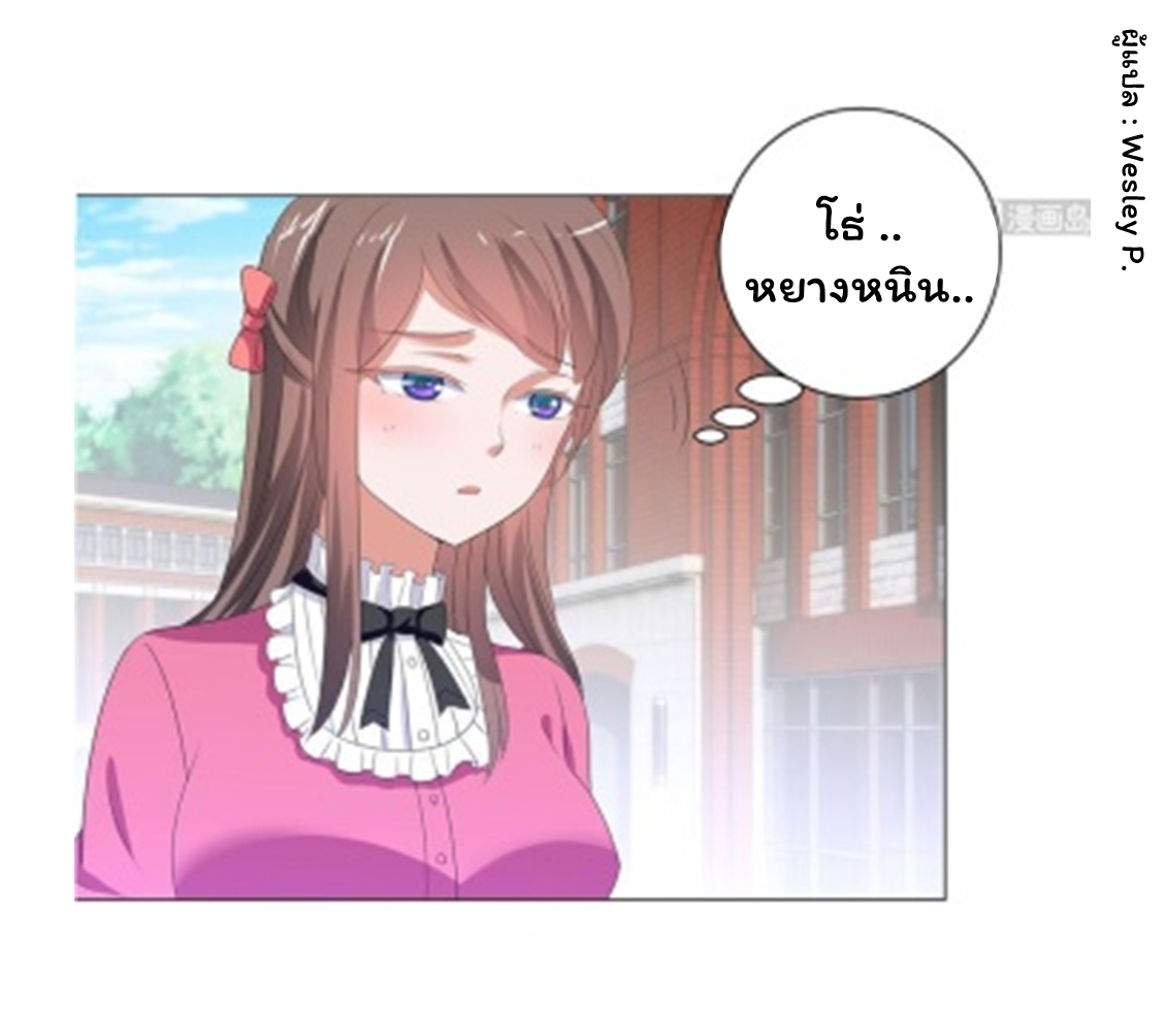 ระบบพระเจ้า ตอนที่ 115 หน้า 6