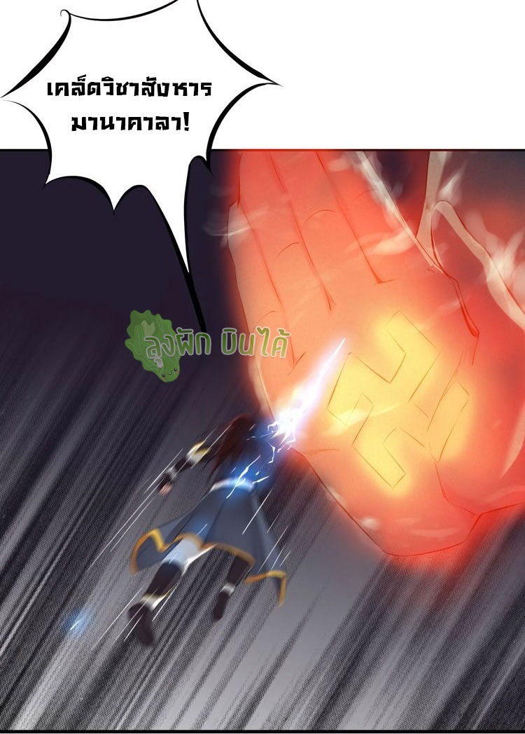 เลือดมังกร ตอนที่ 22 หน้า 25