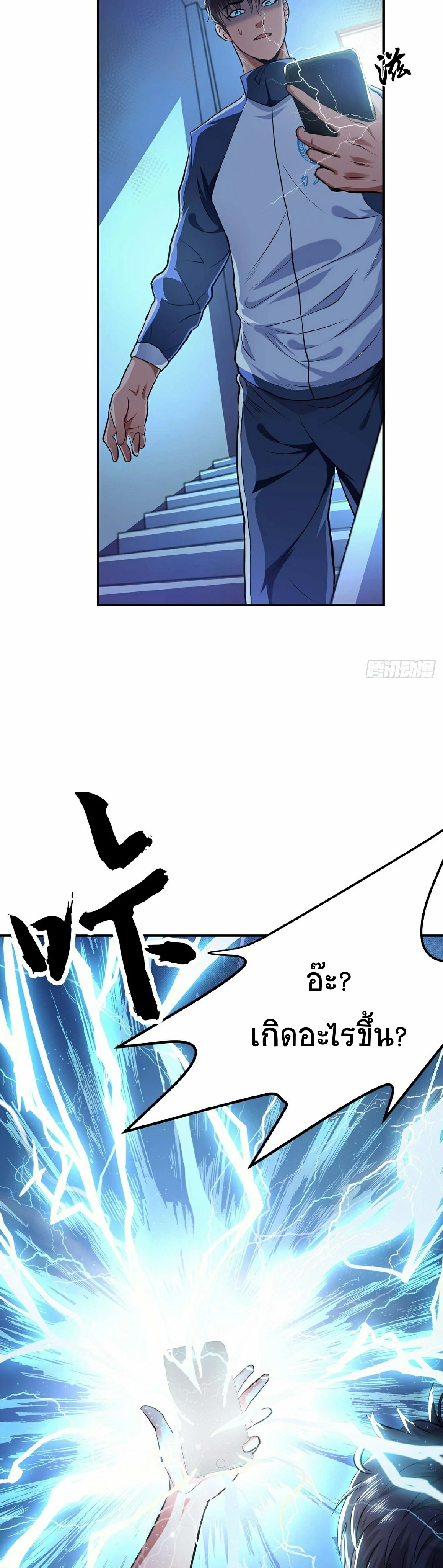 ผู้กล้าและฮาเร็มนี้เป็นของข้า! (The Hero and the Harem Are Mine Now) ตอนที่ 1 หน้า 28
