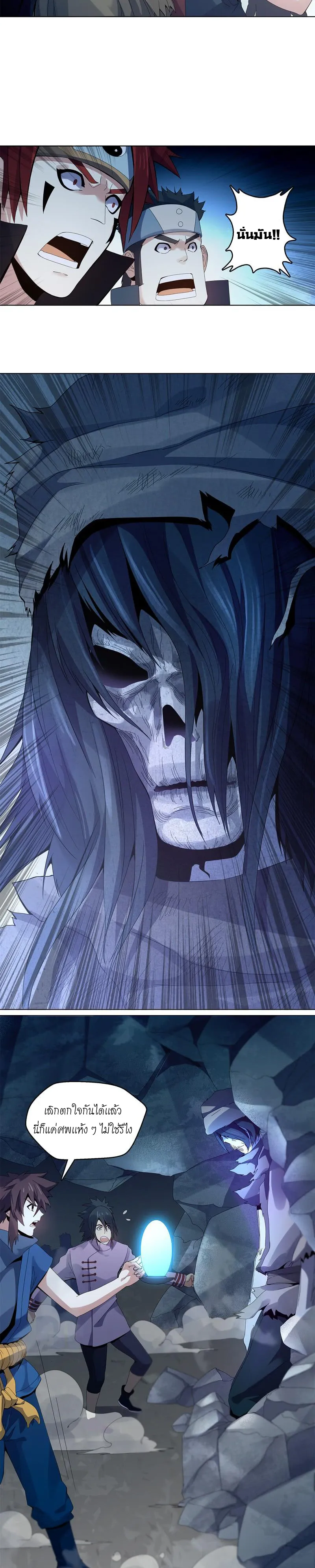 (จบ) Heavenly God Mnemonic (กำเนิดใหม่เทพวรยุทธตระกูลหยาง) ตอนที่ 8 หน้า 2