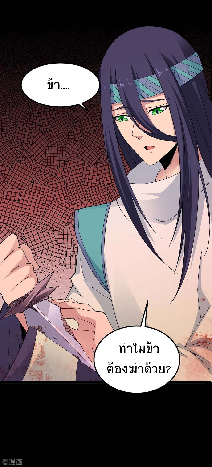 การกลับมาของจักพรรดิ์ ตอนที่ 165 หน้า 27