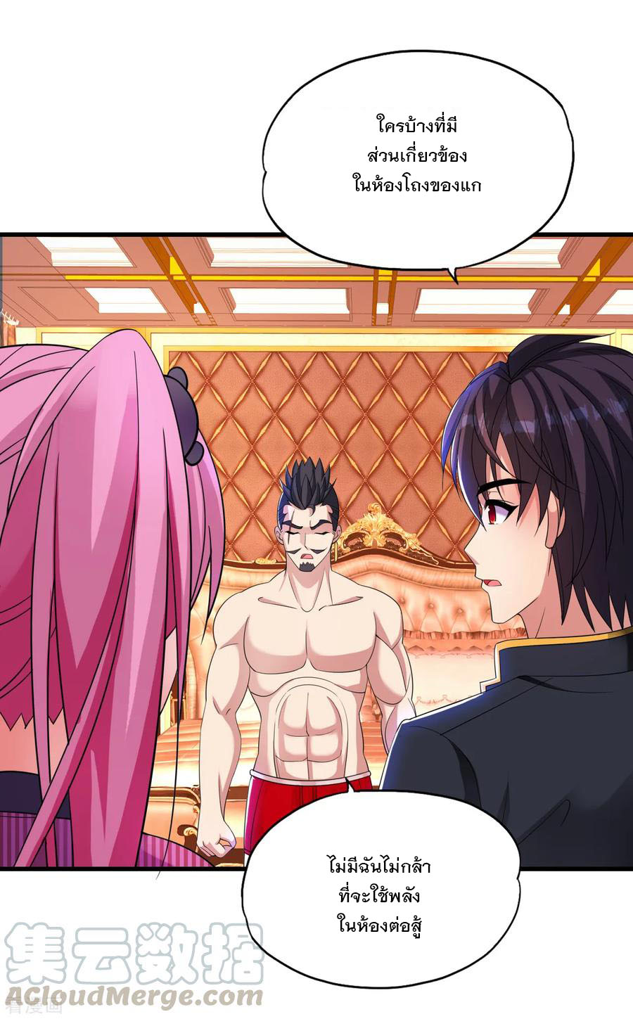 ทหารแพทย์สุดแกร่งผันตัวมาเป็นบอดี้การ์ด ตอนที่ 13 หน้า 5