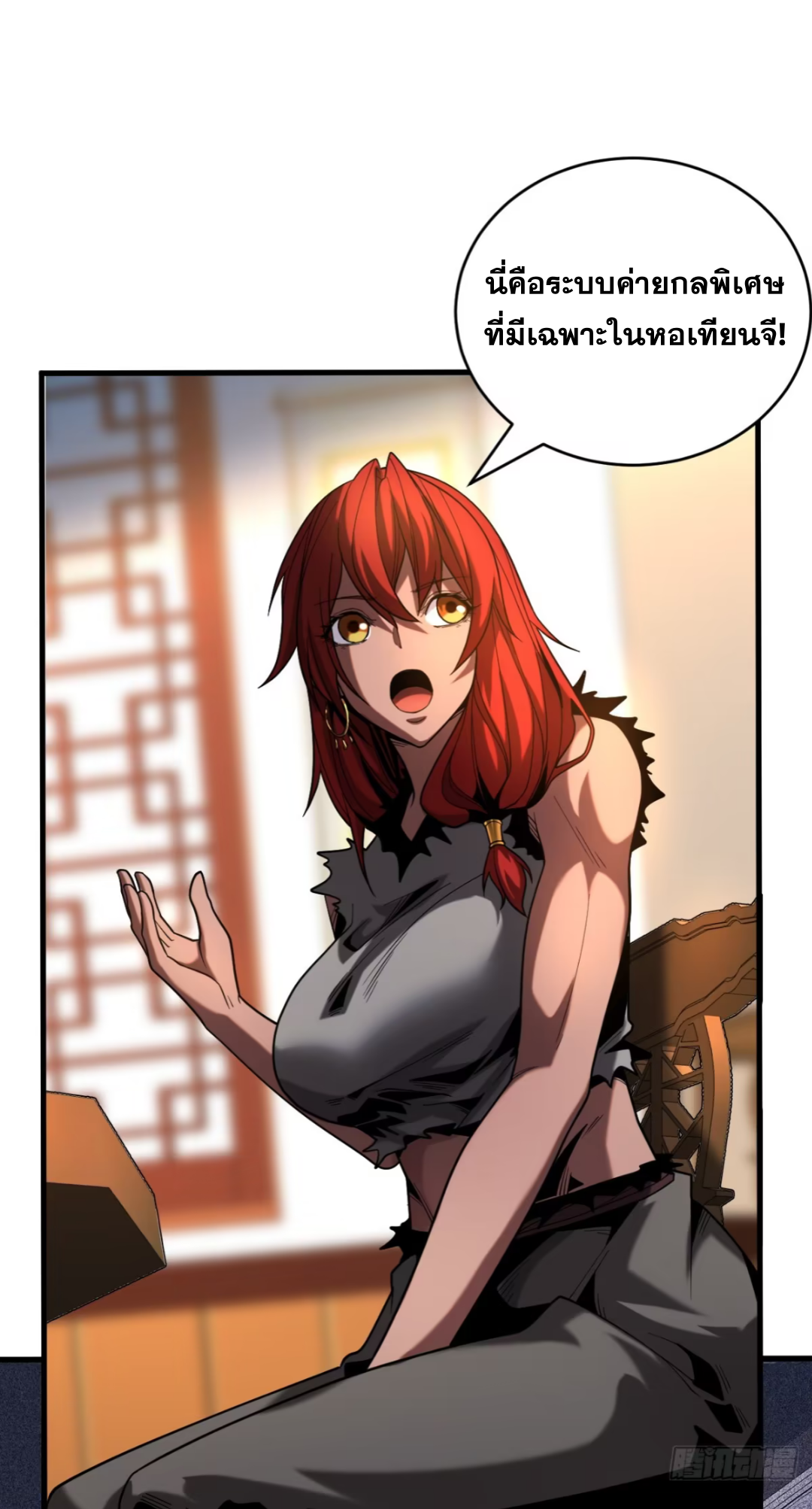 My Disciples Cultivate, While I Slack Off!  ศิษย์ของข้าฝกฝน ส่วนข้าขี้เกียจ ตอนที่ 89 หน้า 2