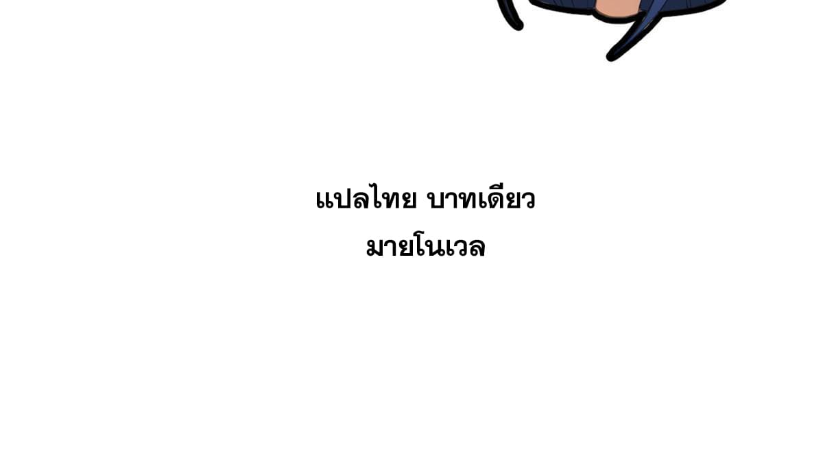 ลูกเขยที่แกร่งสุดในปฐพี (ทันจีน) ตอนที่ 34 หน้า 52