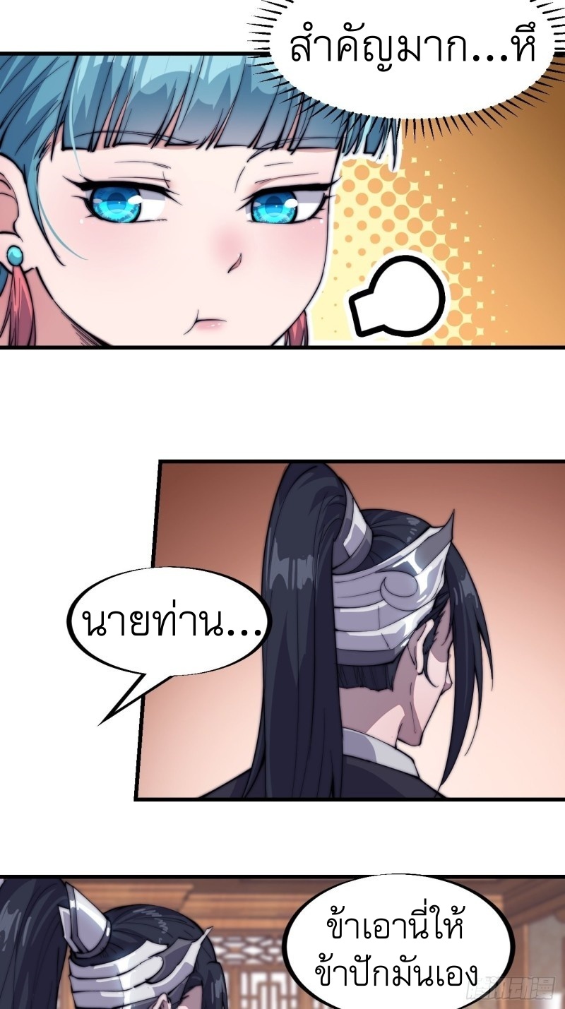 Starting a Mountain ตอนที่ 83 หน้า 5