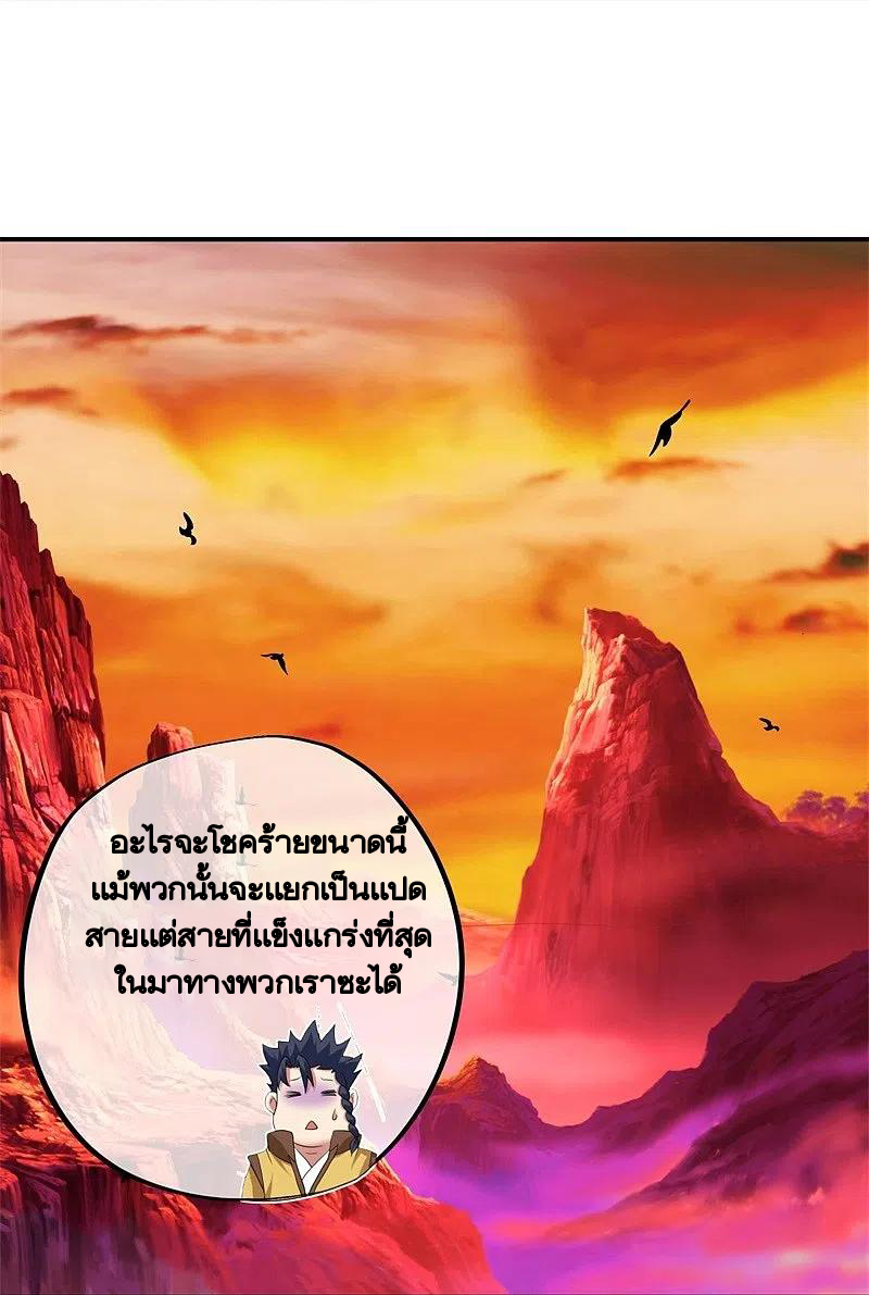 peerless battle spirit ตอนที่ 409 หน้า 23
