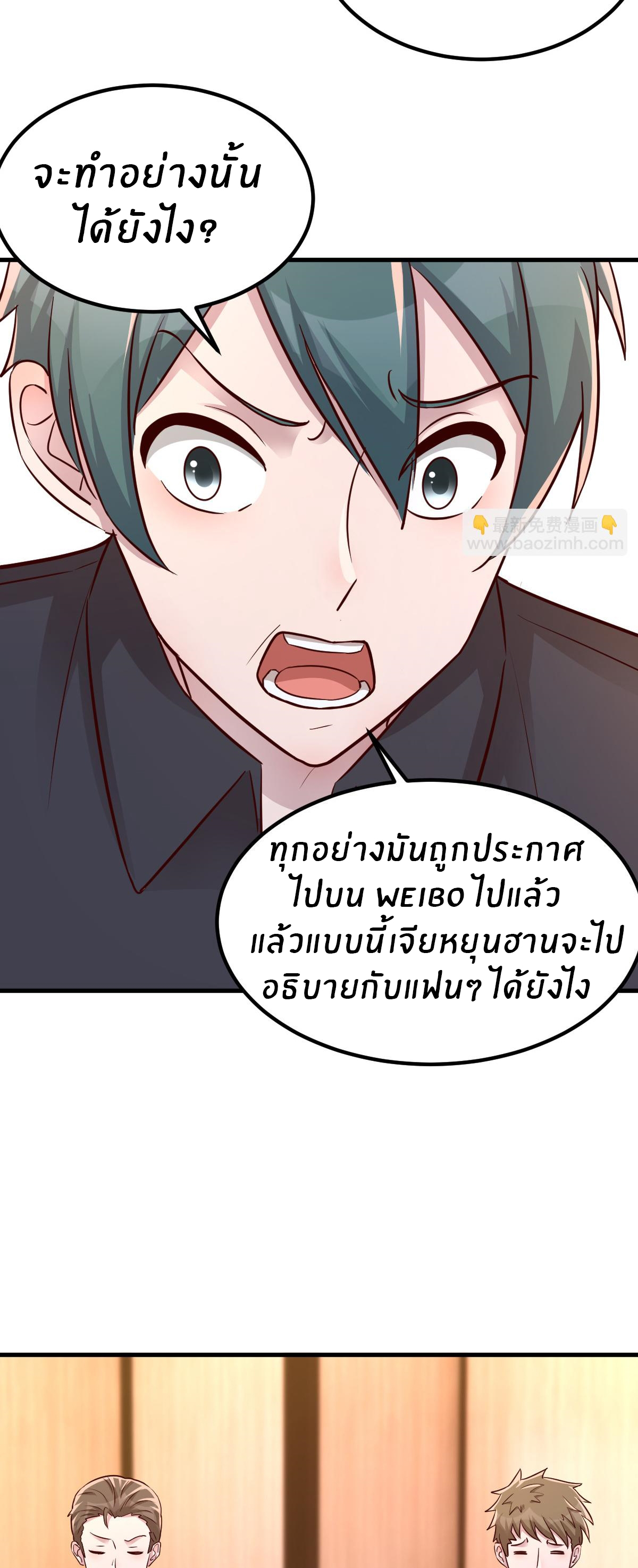 พี่สาวอยากเล่นคุณ ตอนที่ 147 หน้า 7