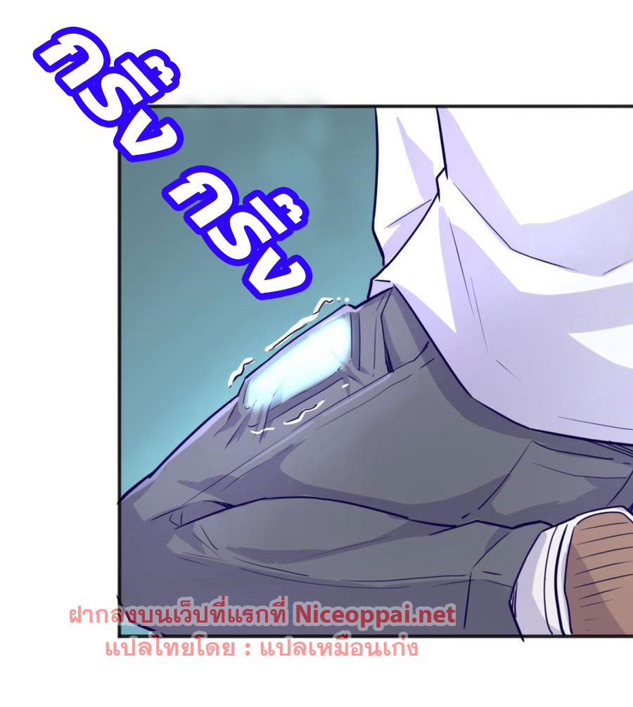 เทพเซียนหมอ ของยัยเทพธิดา ตอนที่ 28 หน้า 23