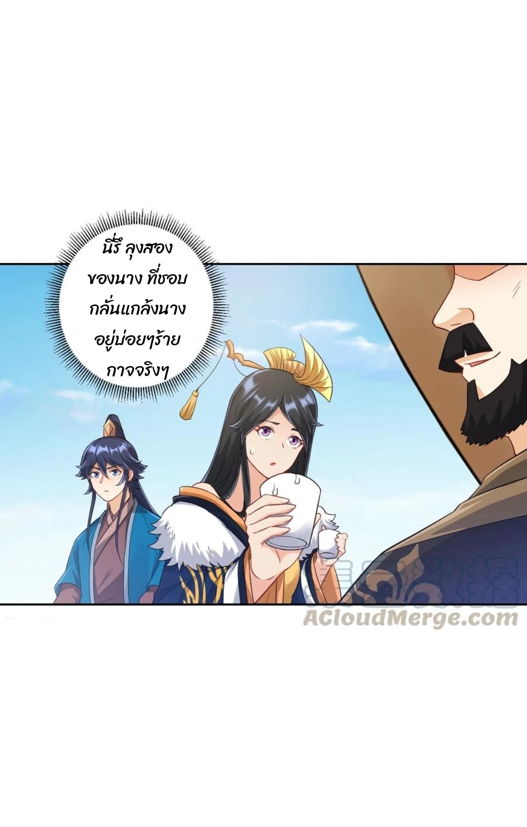 ข้ารับใช้ชั้นหนึ่ง ตอนที่ 223 หน้า 9