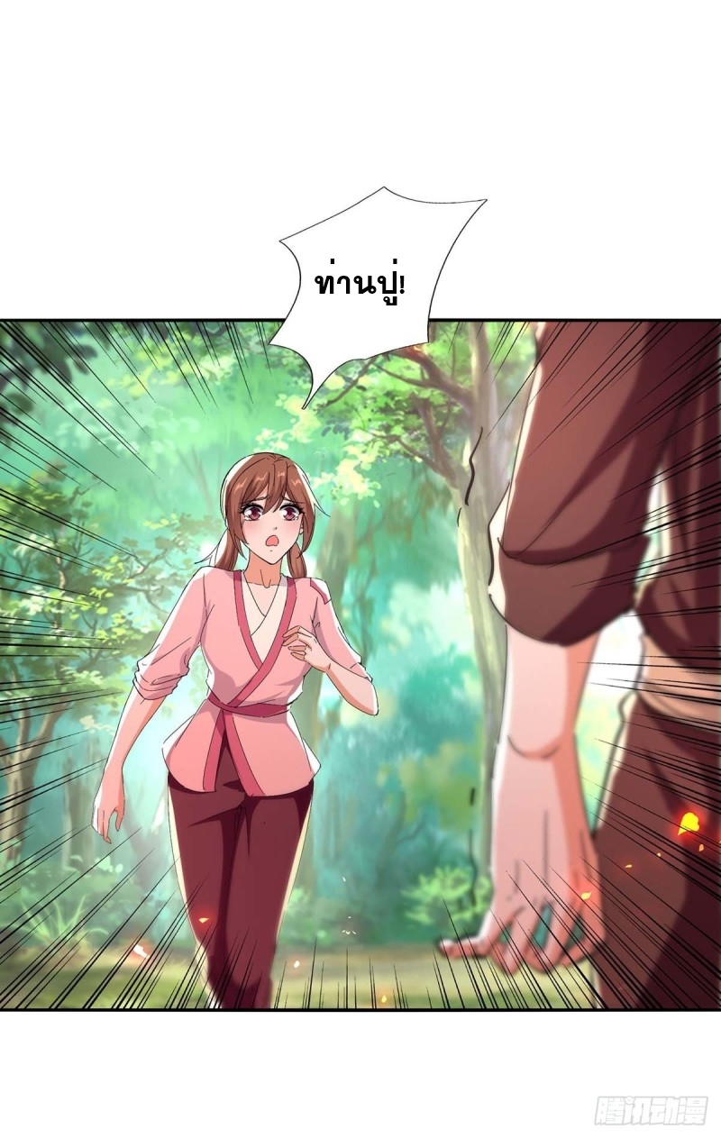 การกลับมาของจักพรรดิ์ ตอนที่ 217 หน้า 22