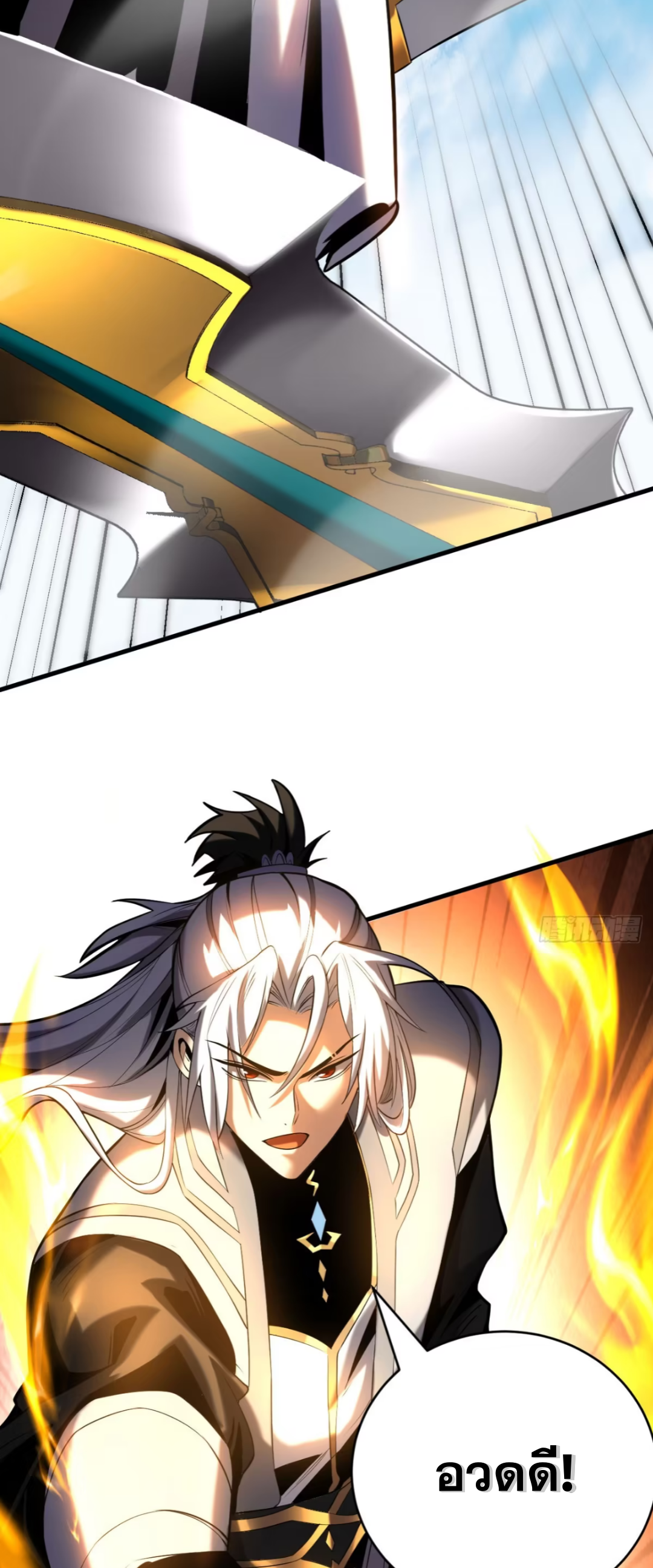 My Disciples Cultivate, While I Slack Off!  ศิษย์ของข้าฝกฝน ส่วนข้าขี้เกียจ ตอนที่ 56 หน้า 22