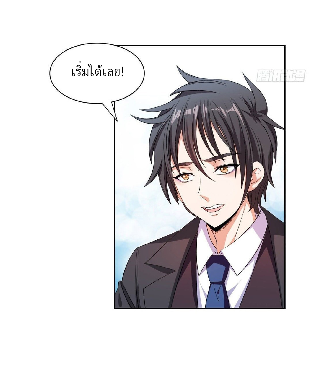 การเกิดใหม่ของพระเจ้ากับระบบผลาญเงินสุดกาว ตอนที่ 18 หน้า 22