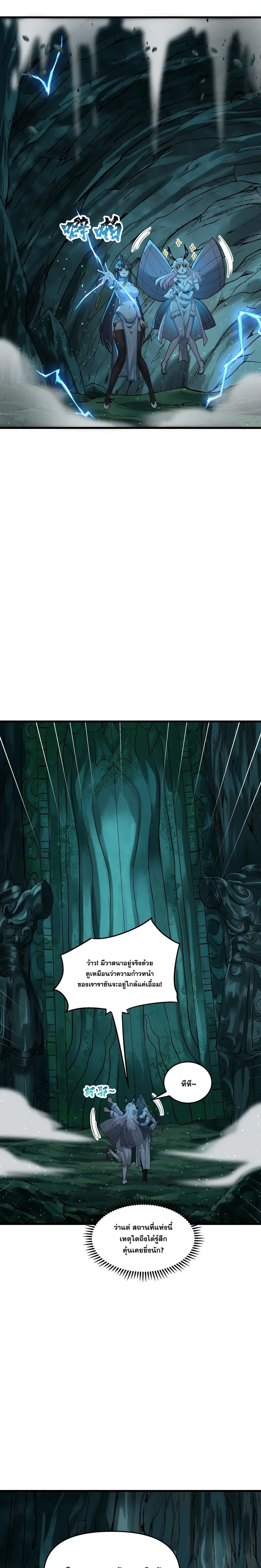 After Ten Years of Chopping Wood Immortals Begged To Become My Disciples ผ่าฟืนสิบปี มีนางเซียนขอเป็นศิษย์ ตอนที่ 12 หน้า 12