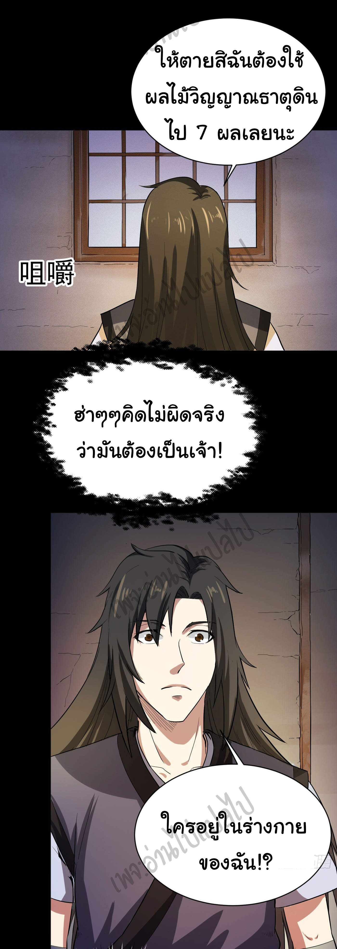 Valkyrie Supreme ตอนที่ 26 หน้า 15