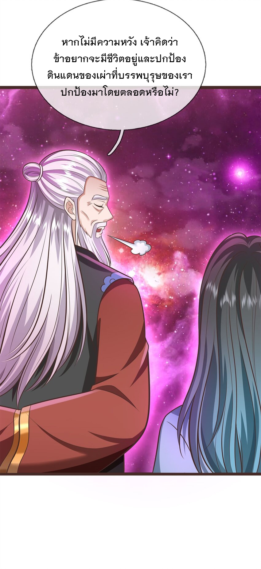 ด้วยเขตแดนกระบี่ ข้าสามารถเป็นเซียนกระบี่ได้ ตอนที่ 145 หน้า 8