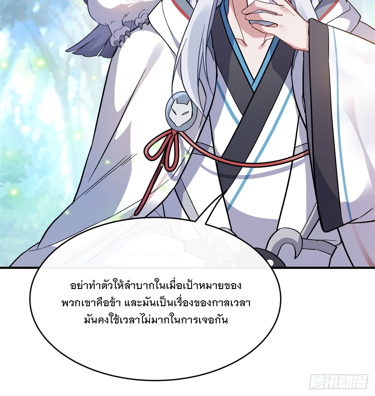 ศิษย์ของข้าล้วนมีอนาคตที่ยิ่งใหญ่ (ชนจีน) ตอนที่ 189 หน้า 37