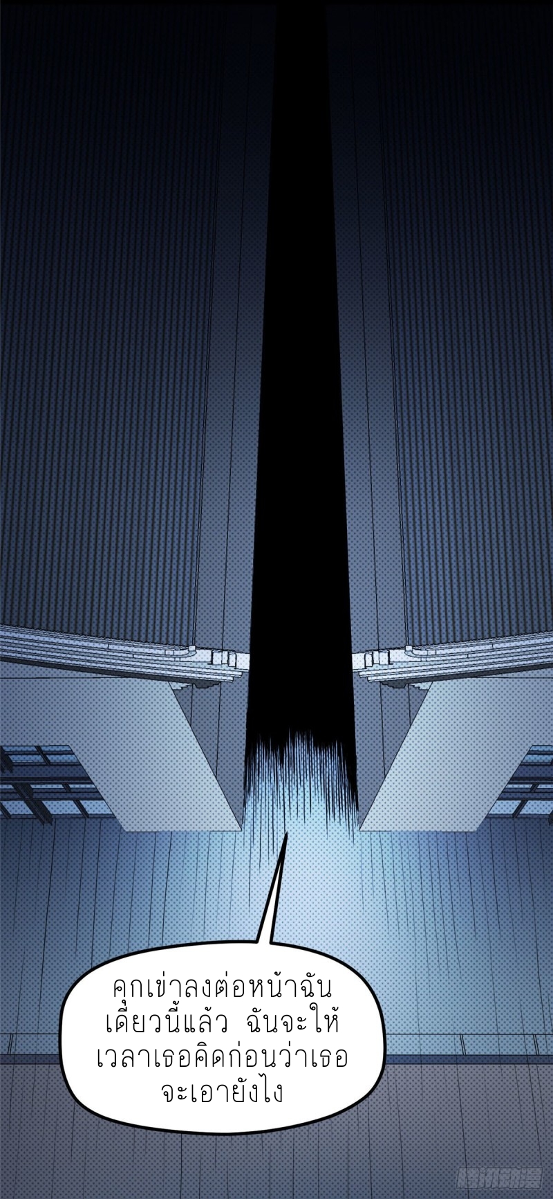 สุดยอดหมออัจฉริยะ ตอนที่ 8 หน้า 7