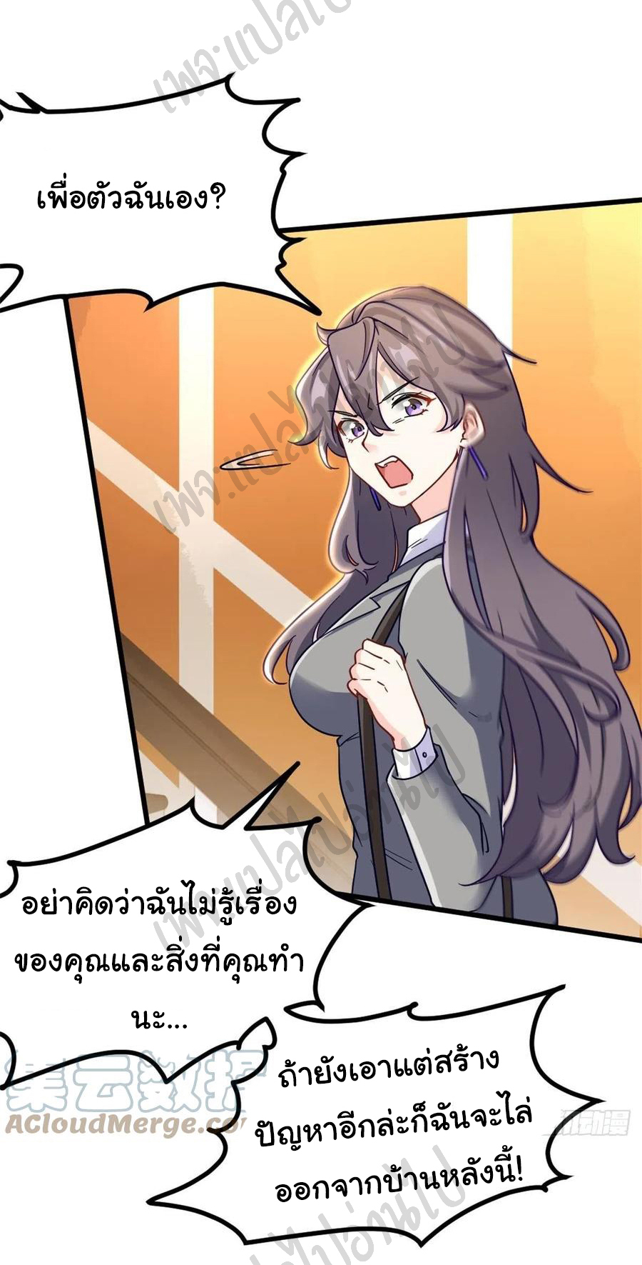 ฉันนี่แหละ "หานซานเฉียน" ตอนที่ 65 หน้า 5