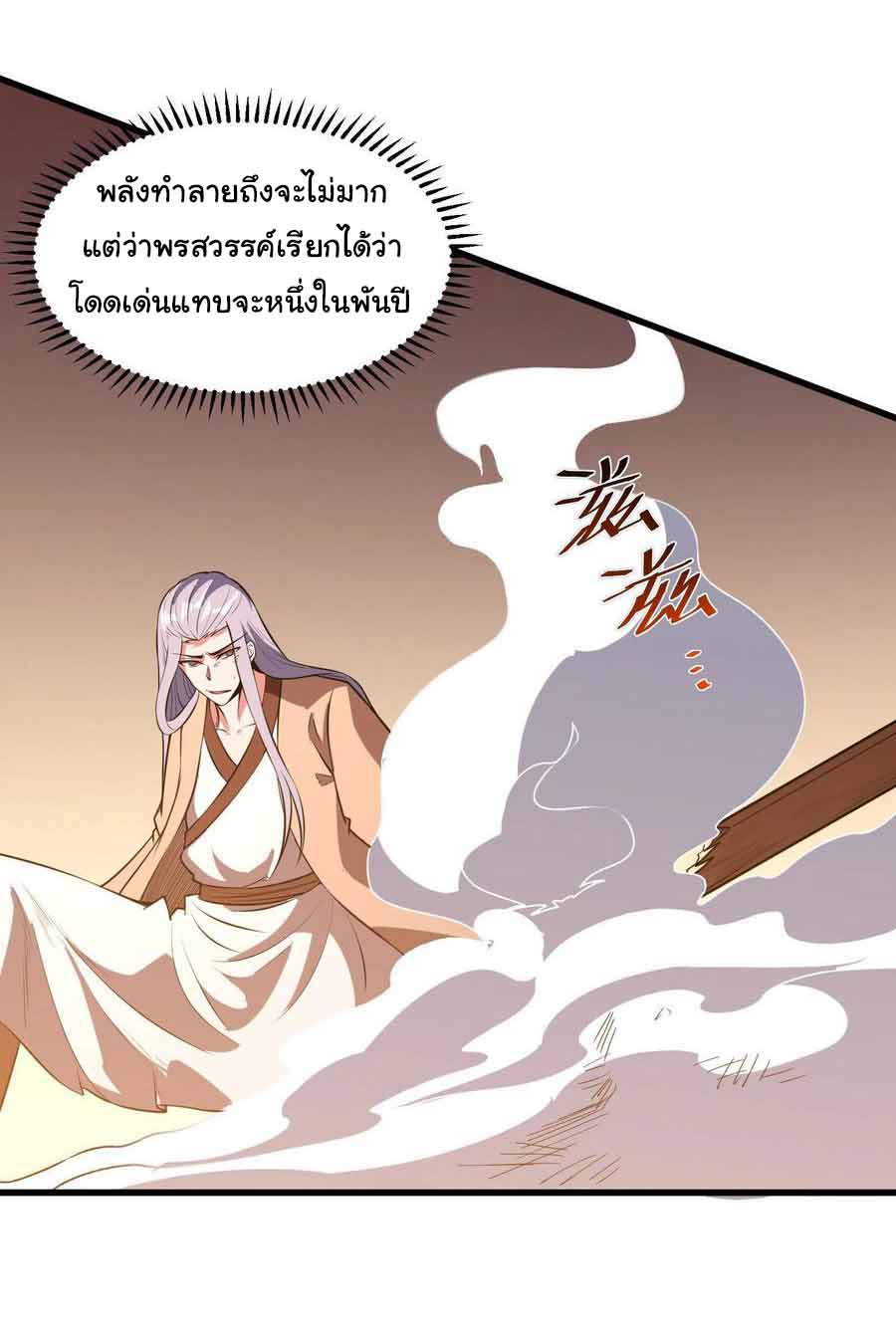 สายเลือดของข้าคือราชันย์ทั้ง 7 ตอนที่ 6 หน้า 11