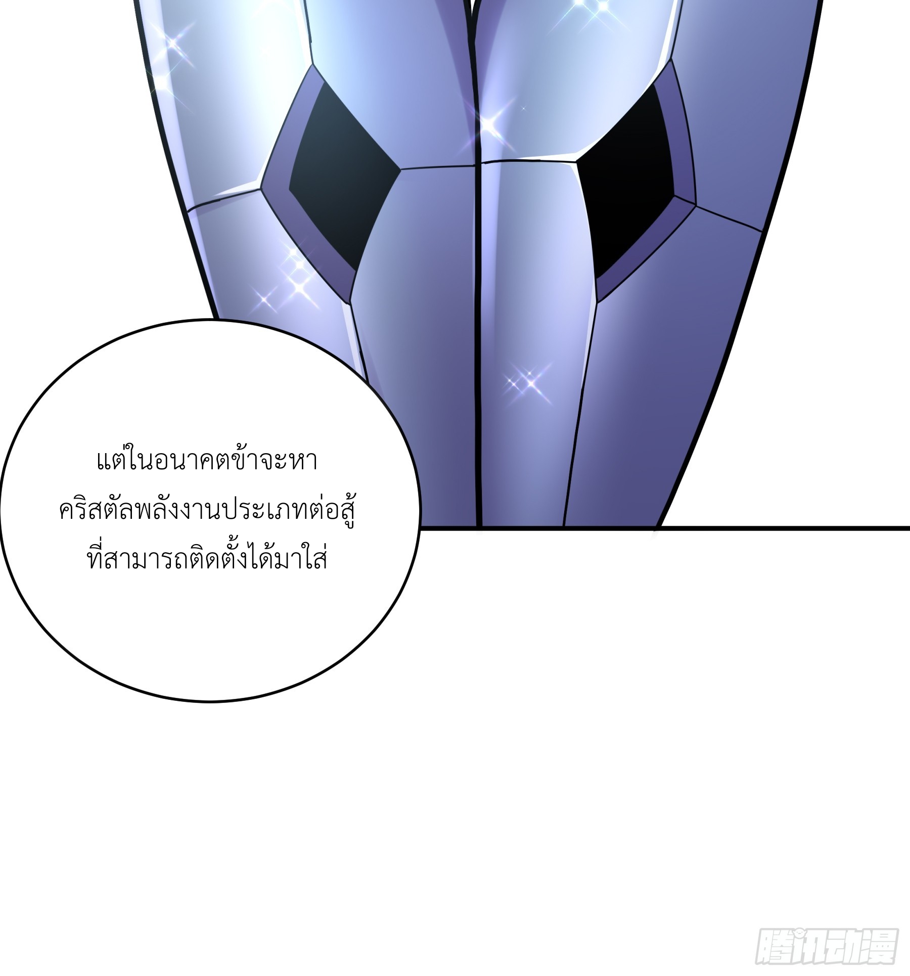 ฮาเร็มศิษย์พี่สาวทั้งเจ็ดของผมนะค้าบ ตอนที่ 6 หน้า 12