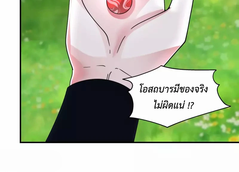 Chaos Alchemist (วิบัติการณ์เทพเซียนโอสถ) ตอนที่ 170 หน้า 44