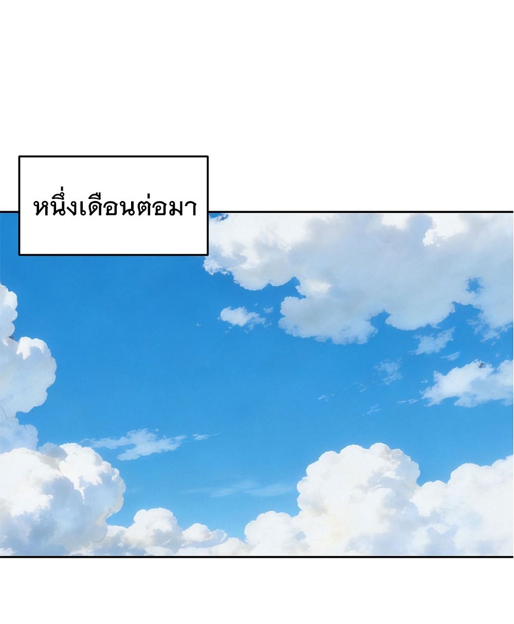 [Emo] Mood Disorder | โรคอารมณ์ คนคลั่งแดนวิปลาส ตอนที่ 52 หน้า 19