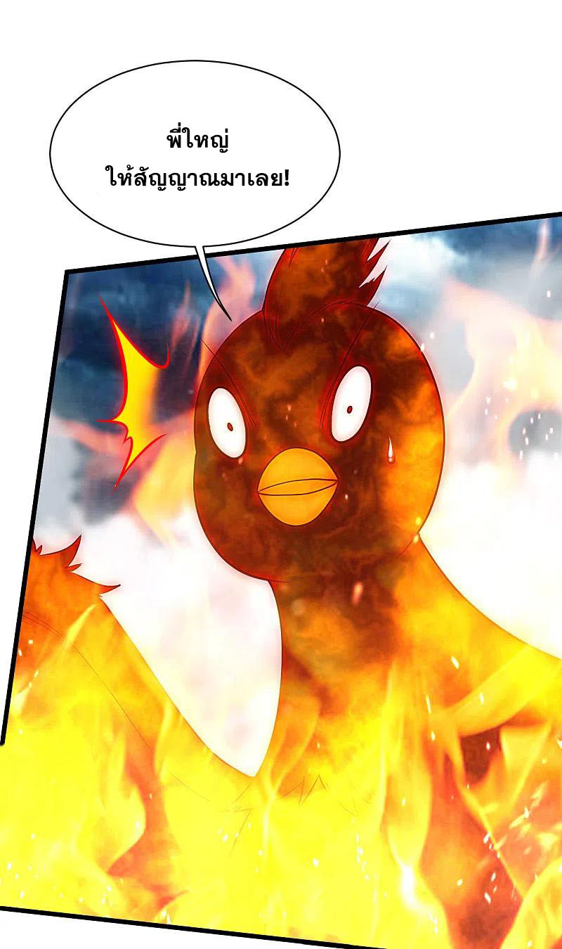 เทพอสูรสยบฟ้า ตอนที่ 194 หน้า 10