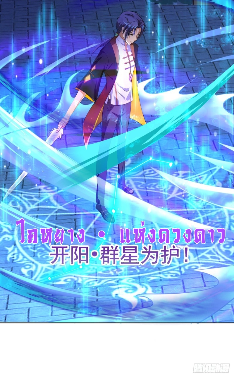 super genius doctor ตอนที่ 41 หน้า 20