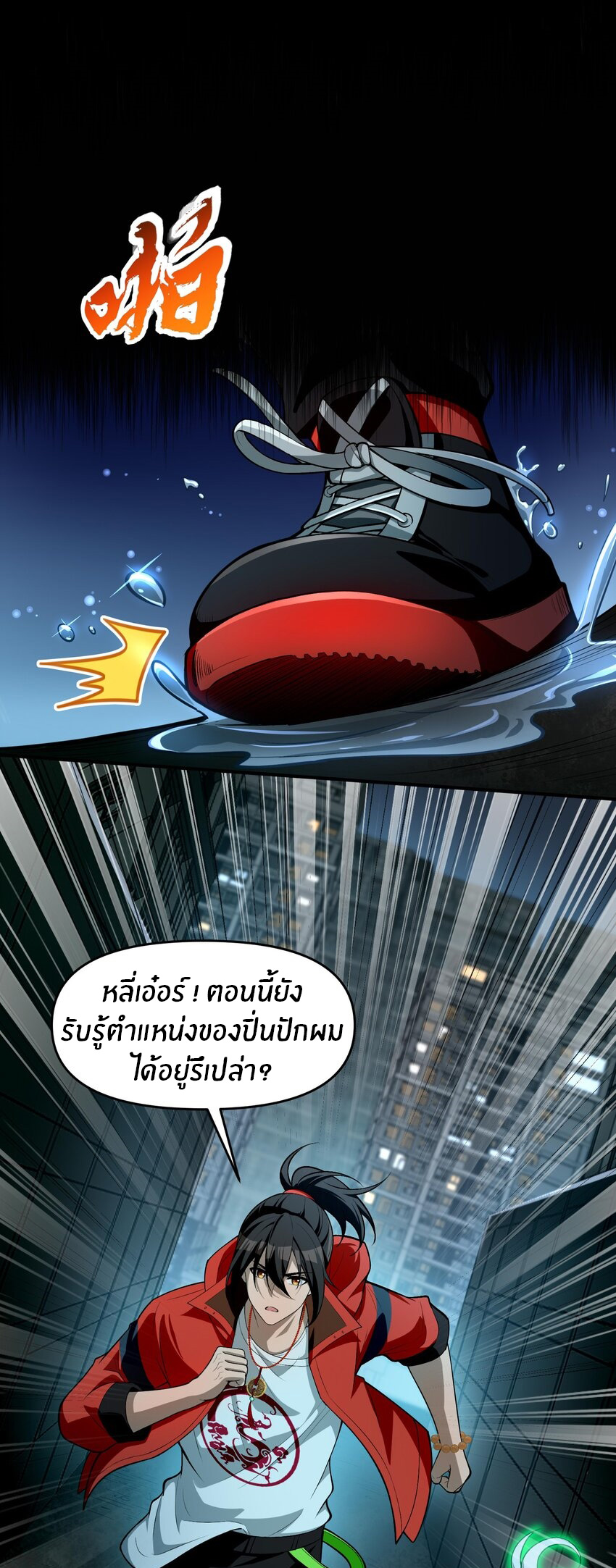 During the live broadcast, I proposed to the female ghost - she really agreed?! ตอนที่ 15 หน้า 5