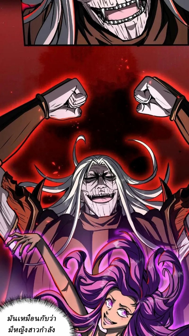 Mysterious Pharmacist ตอนที่ 50 หน้า 10