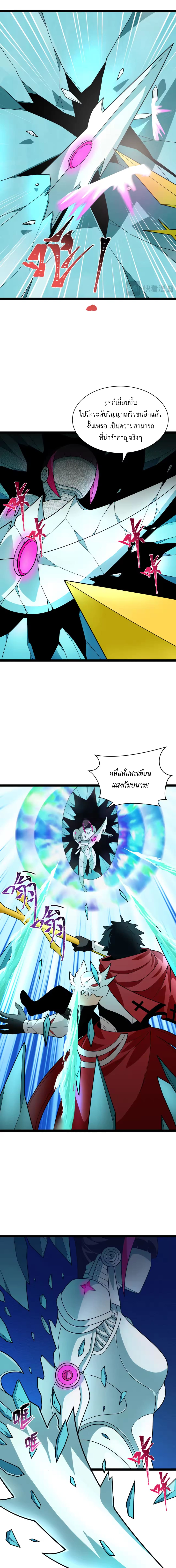 Era of the Haunted - ยุคสมัยแห่งภูตผี ตอนที่ 349 หน้า 10