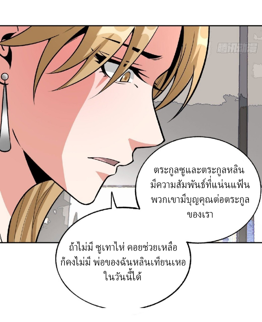 ยอดคนอัจฉริยะ ซุปเปอร์ไวรัสกลายพันธุ์ ตอนที่ 18 หน้า 15