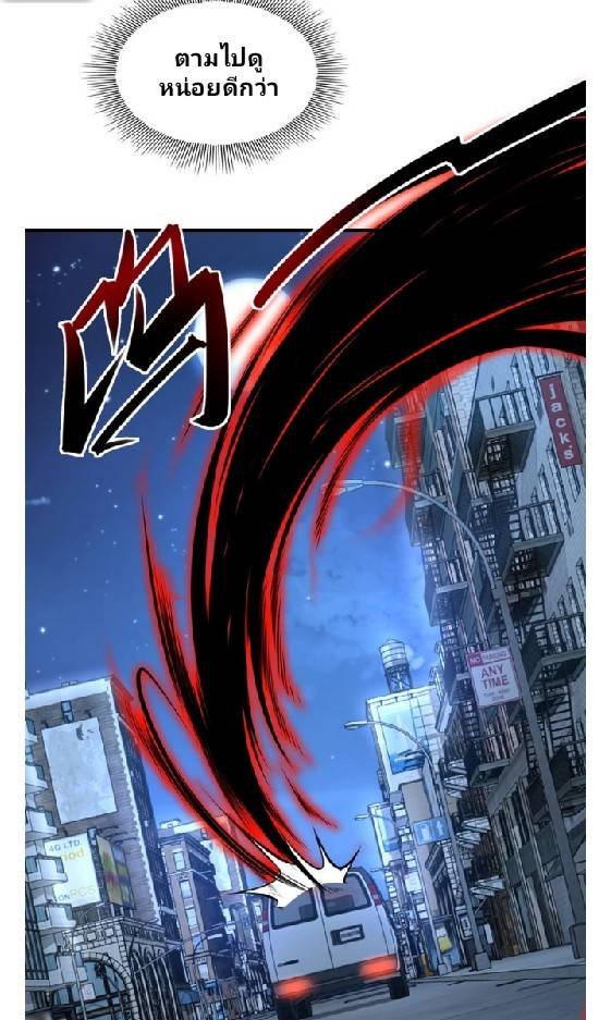 การกลับมาของราชาปีศาจ ตอนที่ 7 หน้า 31