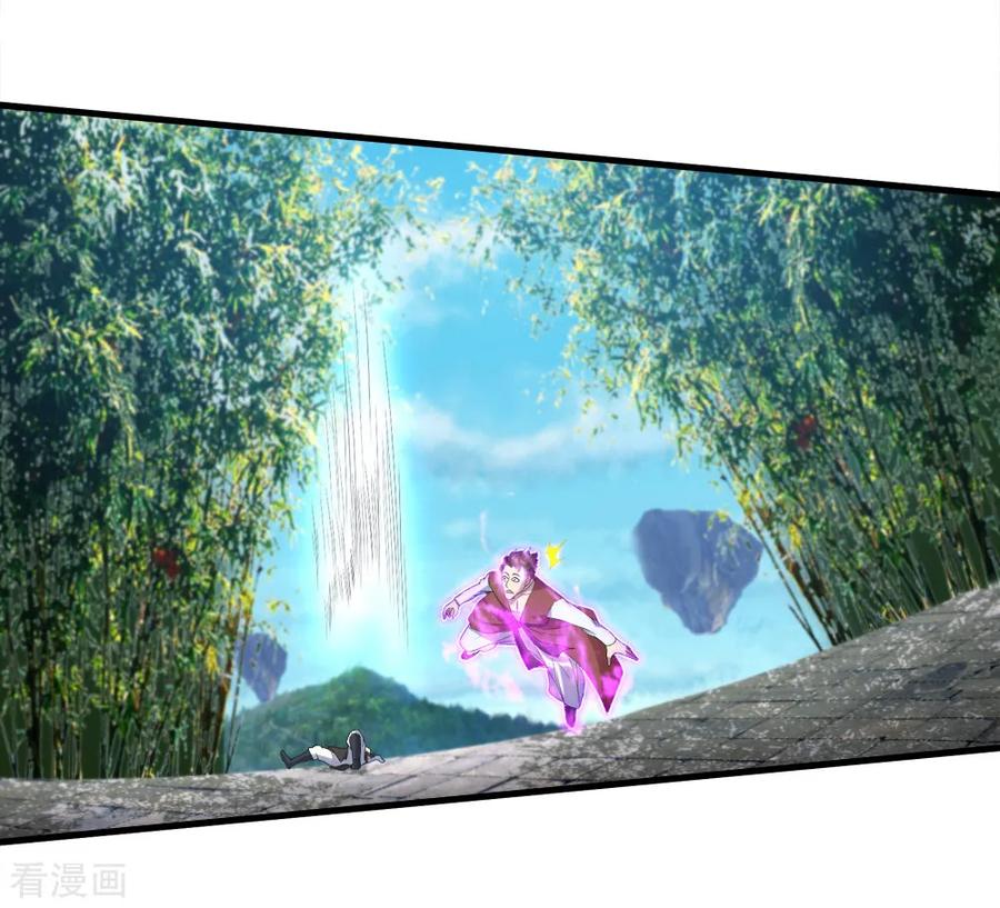 เทพอสูรสยบฟ้า ตอนที่ 71 หน้า 29