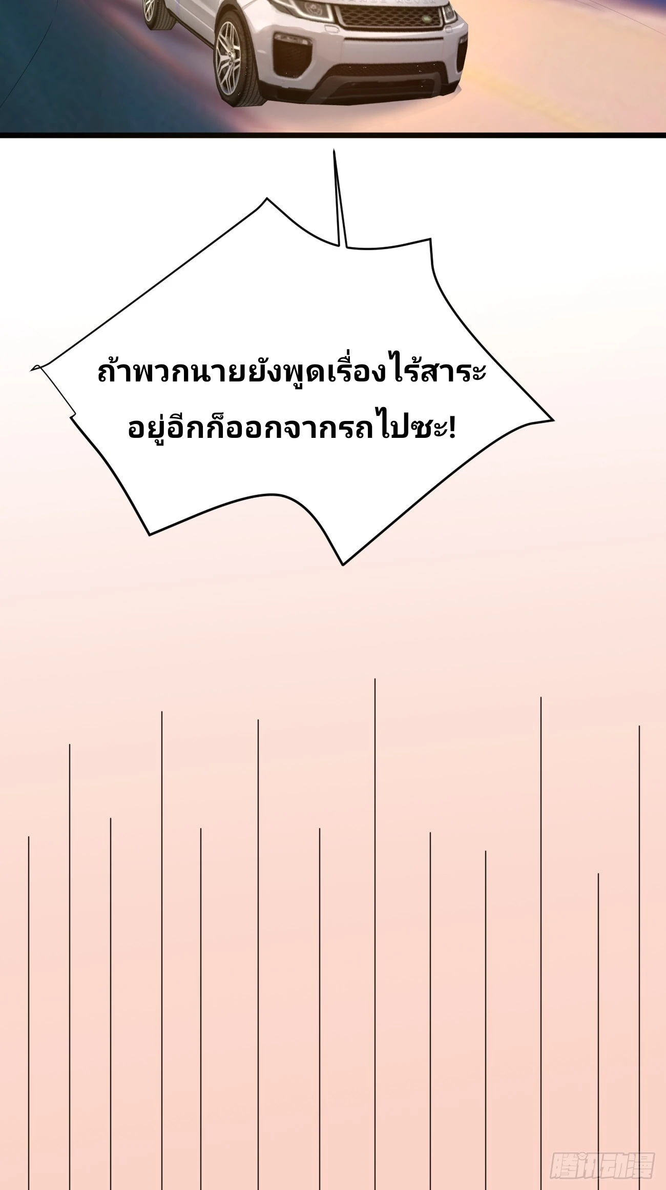 ฉันสุ่มตัวตนใหม่ทุกสัปดาห์ ตอนที่ 87 หน้า 34