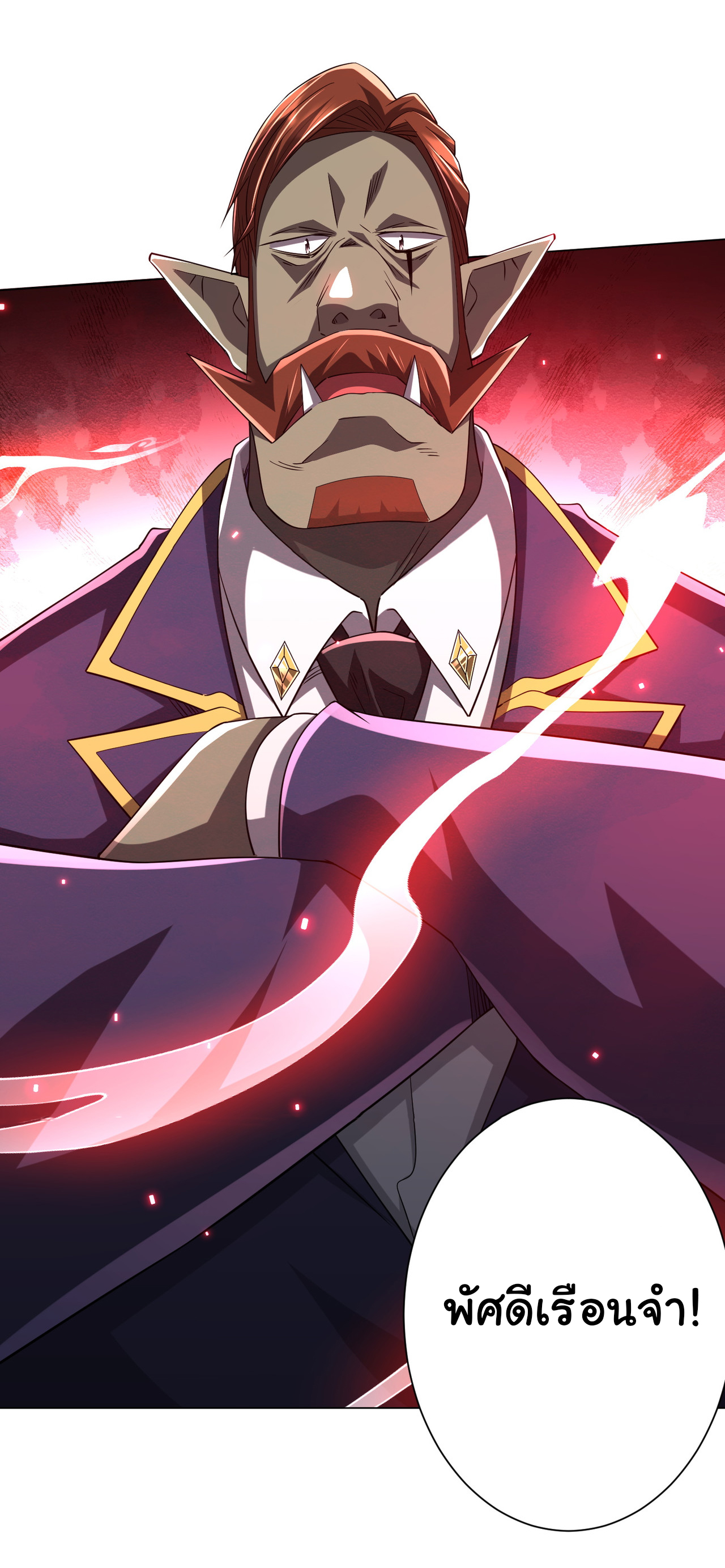 Start with trillions of coins ตอนที่ 73 หน้า 47